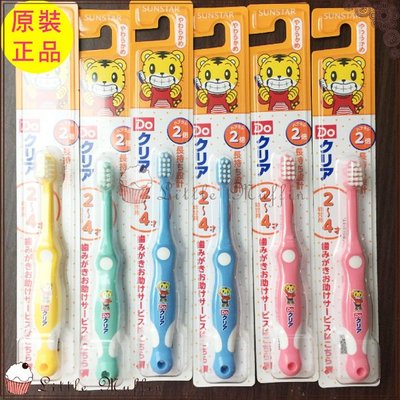 可挑色 日本SUNSTAR三詩達 巧虎兒童牙刷/幼兒牙刷 2-4歲 原裝進口