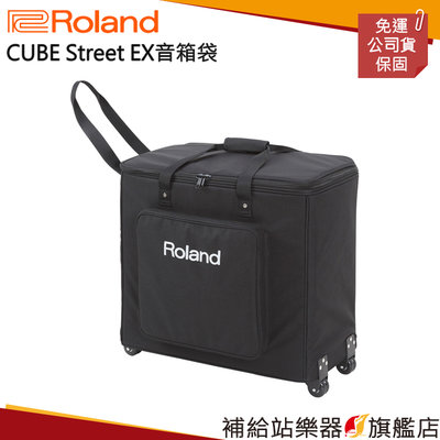 【補給站樂器旗艦店】CUBE Street EX音箱 Roland原廠專用雙顆滾輪收納袋