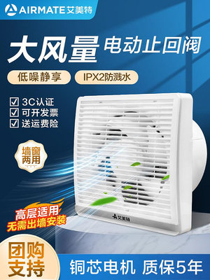 玖玖特排氣扇衛生間排風扇強力靜音6寸換氣扇墻排浴室窗式抽風機5