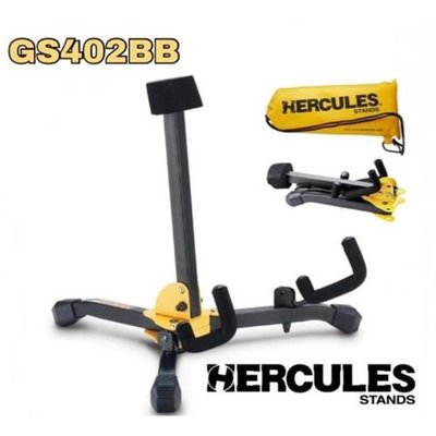 【六絃樂器】全新海克力斯 Hercules GS402BB 電吉他架 貝斯架 / 附攜型袋