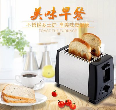 ⛄台灣現貨⛄全自動多功能烤麵包機 家用2片 多士爐早餐吐司機 110V