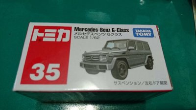 TOMICA 多美小汽車 賓士 Mercedes-Benz, G-Wagon NO:35