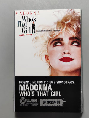 錄音帶/卡帶/R227/原殼/電影原聲帶/瑪丹娜 /1987年/他是誰 MADONNA WHO'S THAT GIRL/她/非CD非黑膠