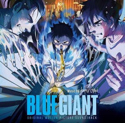(代購) 全新日本進口《BLUE GIANT 藍色巨星 原聲帶》CD [SHM-CD] 日版 OST 音樂專輯