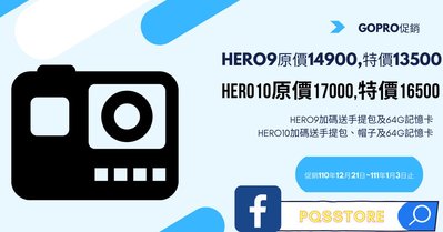 台南 PQS GoPro HERO10 Black 運動攝影機 GP2影像處理器 2300萬像素 支援5.3K60fps