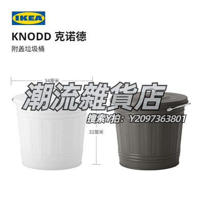 垃圾桶IKEA宜家KNODD克諾德附蓋垃圾桶歐式白色灰色帶蓋雜物桶現代