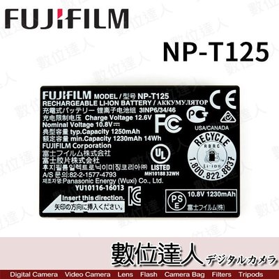 【數位達人】Fujifilm 富士 NP-T125 原廠電池 裸裝 / for GFX50S GFX100用