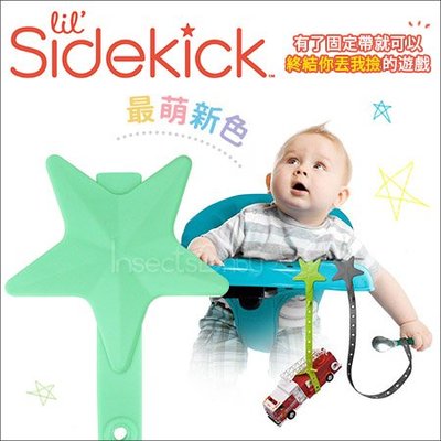【美國Lil Sidekick】熱銷現貨！多功能 固齒防掉帶/水杯帶/玩具固定帶- 薄荷綠✿蟲寶寶✿