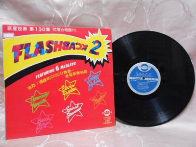 【采葳音樂網】-西洋黑膠–FLASH BACK閃電合唱團(二)〝巨星世界(130)〞1129