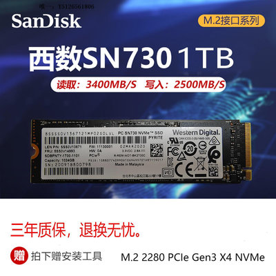 移動硬盤WD西數SN730 SN550 SN570 SN810 512G1TB2TBNVMEm.2 拆機固態硬盤固態硬盤