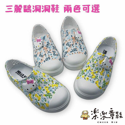 【樂樂童鞋】三麗鷗洞洞鞋-兩色可選 K110 - 童鞋 HELLOKITTY 女童鞋 凱蒂貓 女大童 三麗鷗童鞋
