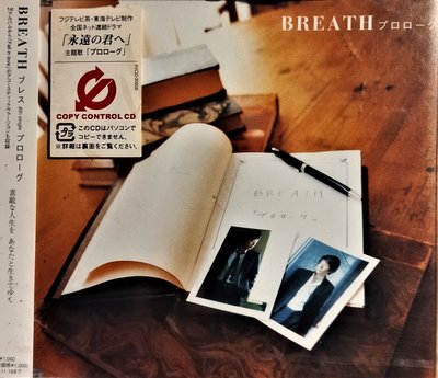 日版50000枚完全限定已絕版 BREATH - B BEST ( CD+DVD ) | Yahoo奇摩拍賣