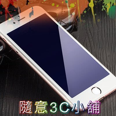 [隨意3C小舖] iPhone7 Plus 8 Plus 抗藍光 鋼化膜 全螢幕 3D曲面 9H 5.5吋 白色 防爆
