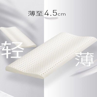 免運 泰國天然乳膠枕頭單人超薄低薄矮芯硅橡膠記憶枕椎助睡眠成人