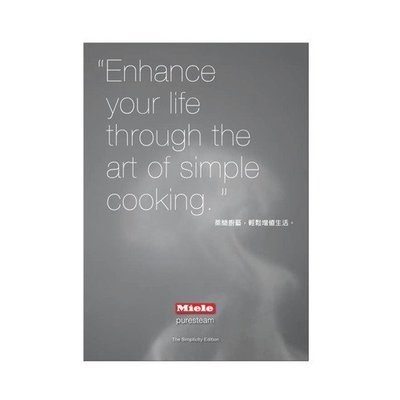 PURESTEAM食譜-簡單版，為Miele用戶專門開發的蒸烤箱配方。