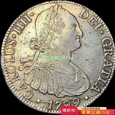 1799年西屬墨西哥卡洛斯四世雙柱8R銀幣#銀元8Reale531 紀念幣 錢幣 PCGS【明月軒】