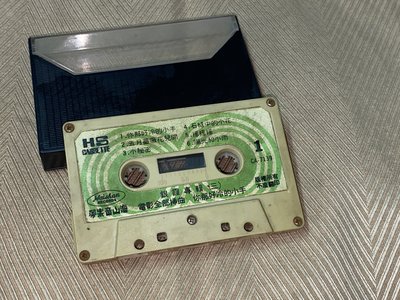 【李歐的音樂】海山唱片民國71年 銀霞 你那好冷的小手 憶童年 錄音帶 卡帶下標=結標