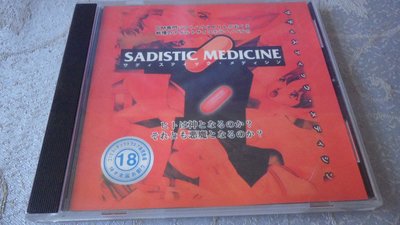[黃色小館]1A遊戲軟體~SADISTIC MEDICIN (1CD 18歲以下禁止購買)~~WIN95/98時代的老片
