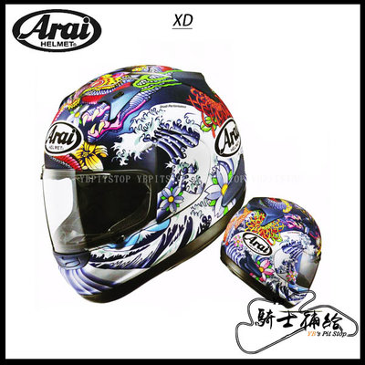 ⚠YB騎士補給⚠ ARAI XD ORIENTAL 浮世繪 消光藍 全罩 安全帽 SNELL 透氣 街跑 日本