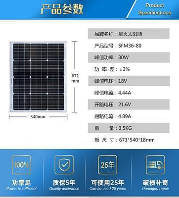 太陽能板全新 50瓦單晶太陽能電池板 12V電瓶直沖 50w太陽能板 發電板發電發電板