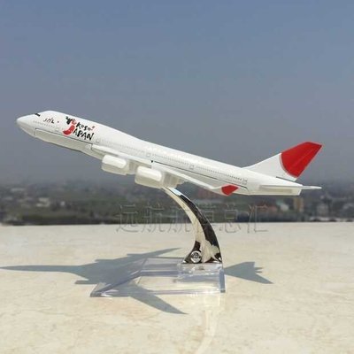 【熱賣下殺】飛機模型16cm合金飛機模型日本航空B747-400日航仿真民航客機航模飛模擺件