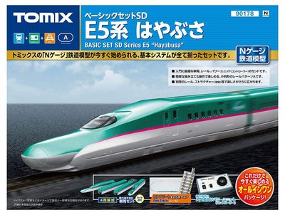 八田元氣小棧:日版－全新N比例火車模型 TOMIX 90178 E5系新幹線 隼 入門套裝組 .
