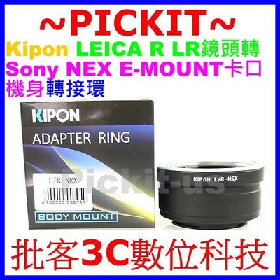 Kipon LEICA R LR鏡頭轉Sony NEX E卡口相機身轉接環 A7MII A7RMII A7S2 A7R2