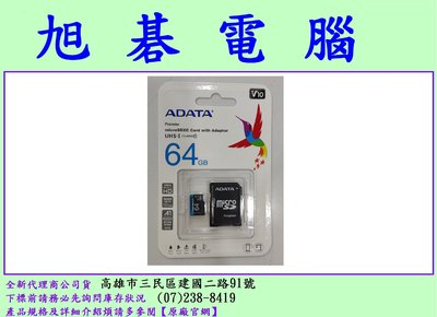 威剛 ADATA 64G 64GB microSD micro SDXC TF UHS-I U1 A1 V10