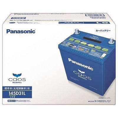 Panasonic 藍電池 145D31L 國際牌 免運 LS LX 460 470 日本原裝 95D31L 哈家人