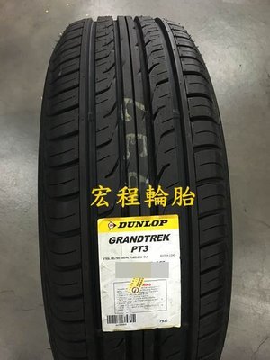 【宏程輪胎】PT3 215/70-16 100H 日本製 登祿普輪胎