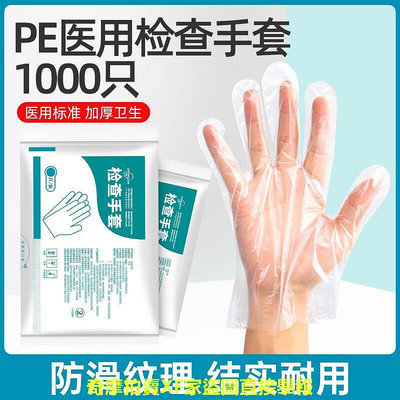用檢查手套一次性透明PE薄膜衛生耐用食品美發加厚