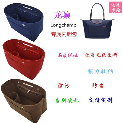 專場:Longchamp/龍驤包內膽長短柄大中媽咪內襯瓏驤內袋收納包中包