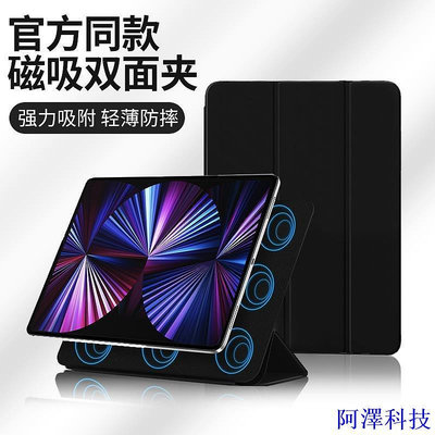 安東科技磁吸保護套適用於蘋果平板 新款 M2 iPad Pro 11/12.9 Air4/5 10.9寸全面屏超薄殼