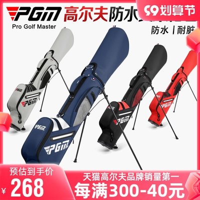 【現貨】PGM 新款高爾夫球包男女便攜式支架包輕便槍包袋球桿包練習小球包