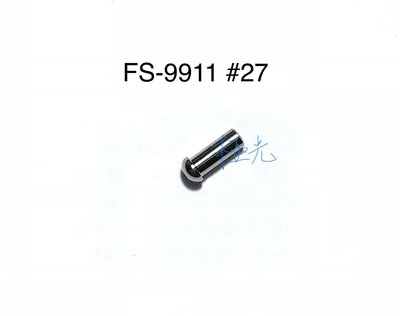 [極光小舖] FS-9911 #27 M9、M92、M92S用香菇頭