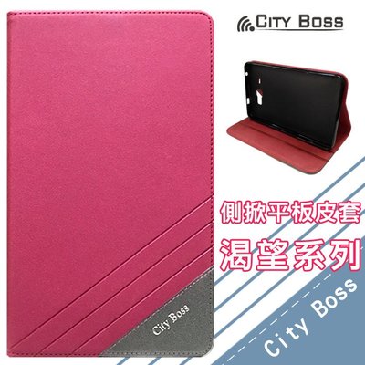 【CITY BOSS渴望系列】SAMSUNG Galaxy Tab J 7.0/T285/7吋平板 桃色 側掀皮套/磨砂