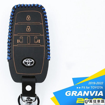 2019-2024 TOYOTA GRANVIA 豐田汽車 晶片 智能鑰匙 鑰匙包 鑰匙圈 保護皮套 皮套 TOYOTA 豐田 汽車配件 汽車改裝 汽車用品-