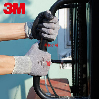 蒂拉手套3M勞保手套防滑耐磨工作丁腈橡膠裝修工地作業防割可觸屏防護手套