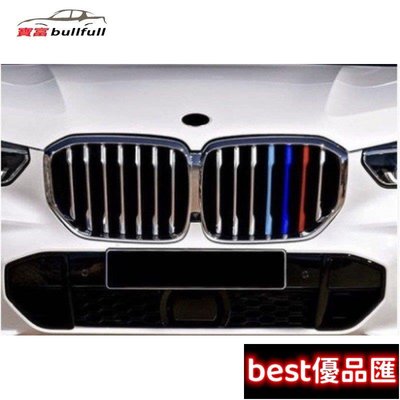 現貨促銷 2019 2021 BMW X6 X5 X7 3色卡扣 水箱護罩 卡扣 G05 G06 30d 40i M50i中網三色