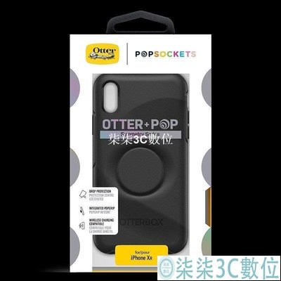 『柒柒3C數位』OtterBox+Pop iPhone 6s 7 8 plus 6plus 7plus Symmetry保護殼xr手機殼