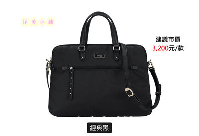 【怪美小鋪】現貨限量7-11【Lipault 筆電包】(經典黑款) 行李包 側背包 手提包