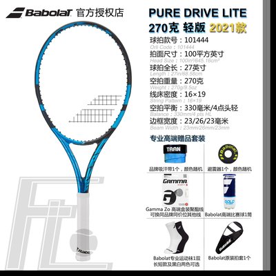 百寶力 Babolat Pure Drive Lite 網球拍 2021款 PD輕版特價下殺 免運