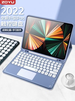 現貨熱銷-適用iPad鍵盤2022新款air5保護套蘋果2021iPadpro保護殼筆槽平板air4觸控鼠標板20202