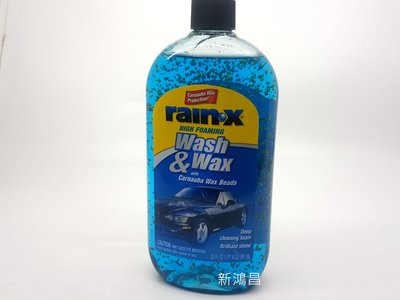 【新鴻昌】RAIN X潤克斯 Wash&Wax 濃縮 棕梠蠟 洗車精 洗車蠟 含棕櫚蠟顆粒