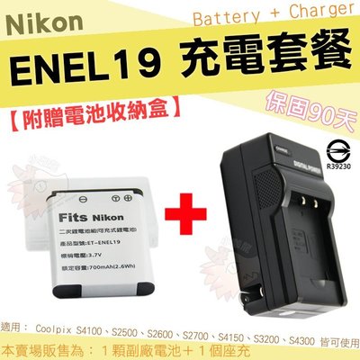 Nikon ENEL19 EN-EL19 副廠電池 充電器 座充 W100 A100 A300 S3700 S7000