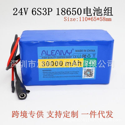 24V 6S3P 30A 18650鋰電池組用于25.2V滑板車電動車太陽能燈電池