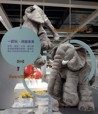 IKEA 大象,灰色 (長度60公分) 柔軟好抱 造型公仔玩偶抱枕 孩童絨毛填充玩具【鬍子熊】代購