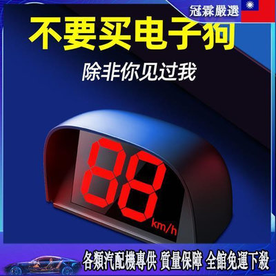 電子狗 威仕特電子狗2021新款測速雷達HUD抬頭顯示車速GPS北斗安全預警儀