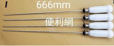 台灣三洋SANLUX 洗衣機用O型環吊棒 吊桿 長：666mm 原廠貨 適用：SW-1078UF…等-【便利網】