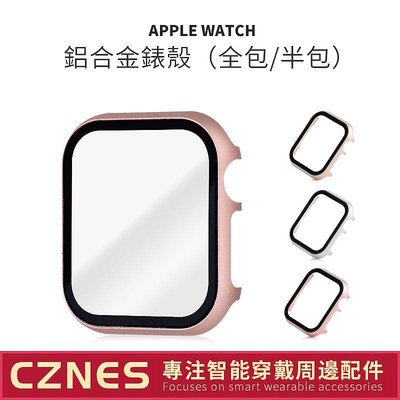 APPLE WATCH 1/2/3 鋁合金錶殼 殼膜一件式 iwatch錶殼 防摔殼 42mm 38mm 全包